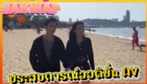 หนังavไทย ครั้งแรกของคู่รักวัยรุ่นชลบุรี มารับงานออดิชั่นหนังเอวีของAsiaM ใต้หวันxxx เปิดโรงแรมริมหาดจอมเทียนถ่ายหนังxเรื่องแรก